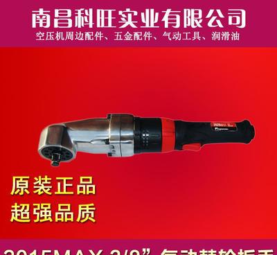 英格索兰3/8″气动棘轮扳手201 工业级高效拆装的可靠之选