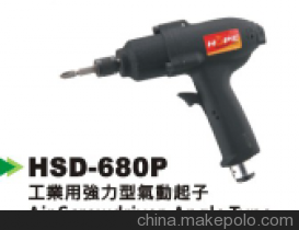 供应台湾泓沛HSD-680枪型气动起子 高性价比选择与惠州市仲恺高新区陈江新勃五金工具行观察