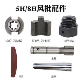 风批气动工具叶片 关键配件与优化之道