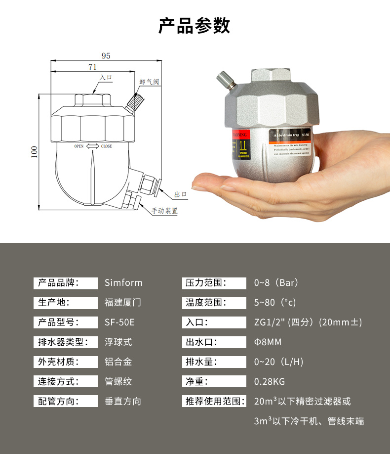 浮球式自动排水器SF-50E 台湾进口气动配件的高效排水解决方案